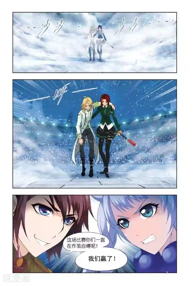 斗罗大陆第318话 最后的胜利(下)