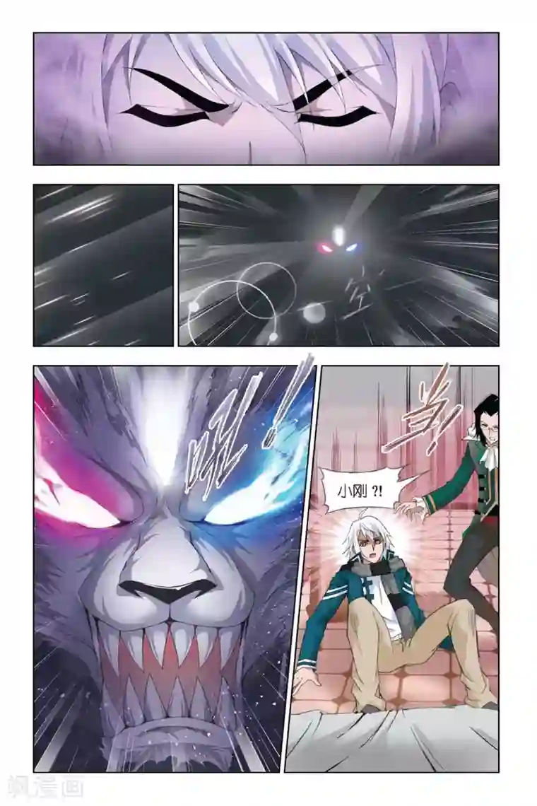 斗罗大陆第319话 传承(上)