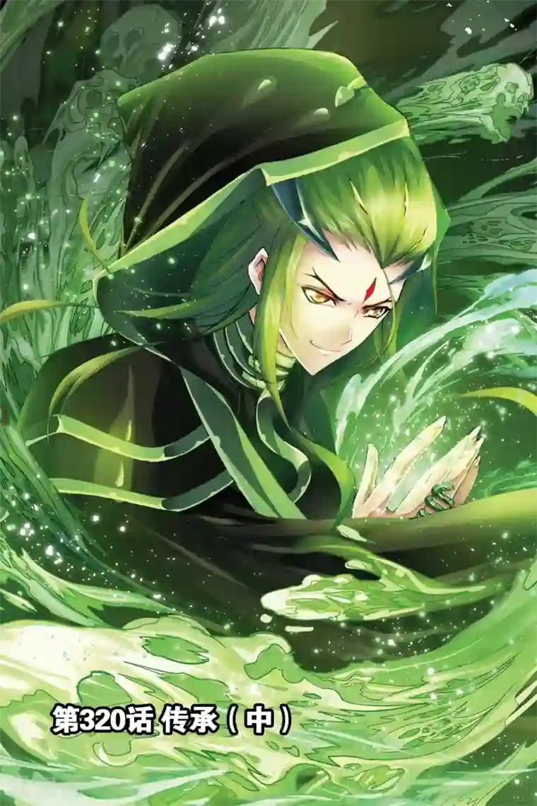 斗罗大陆第320话 传承(中)