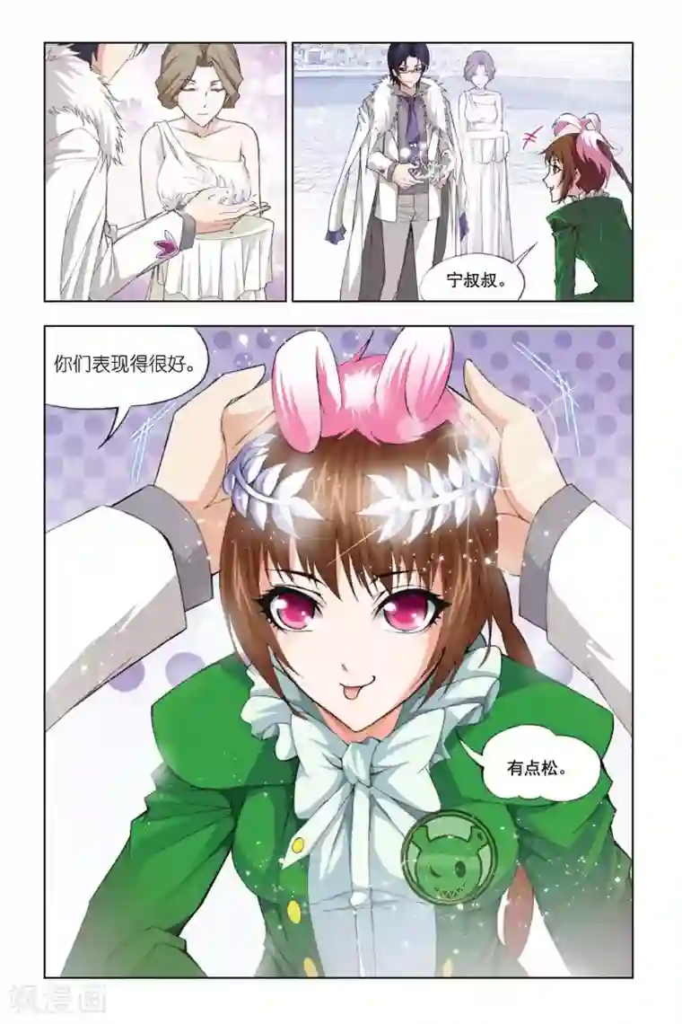 斗罗大陆第320话 传承(中)