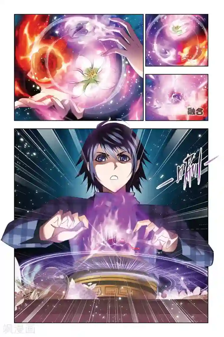 斗罗大陆第322话 找寻(上)