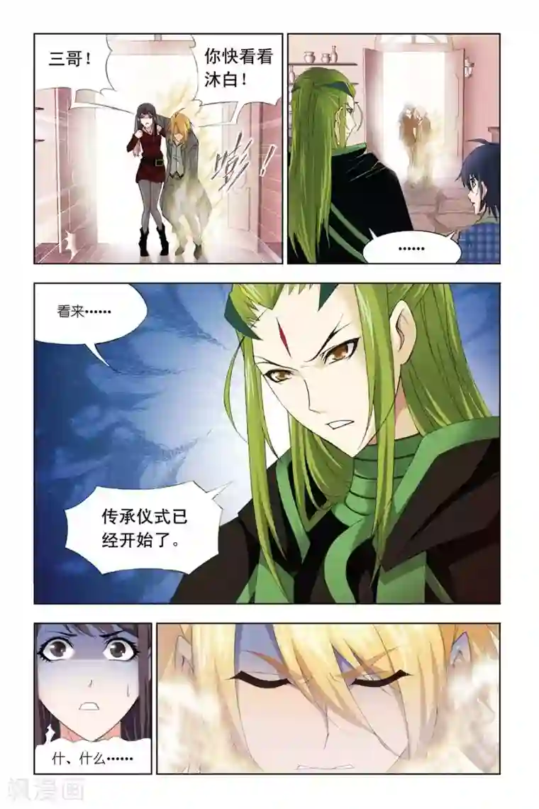 斗罗大陆第322话 找寻(上)