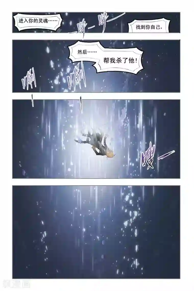 斗罗大陆第322话 找寻(上)