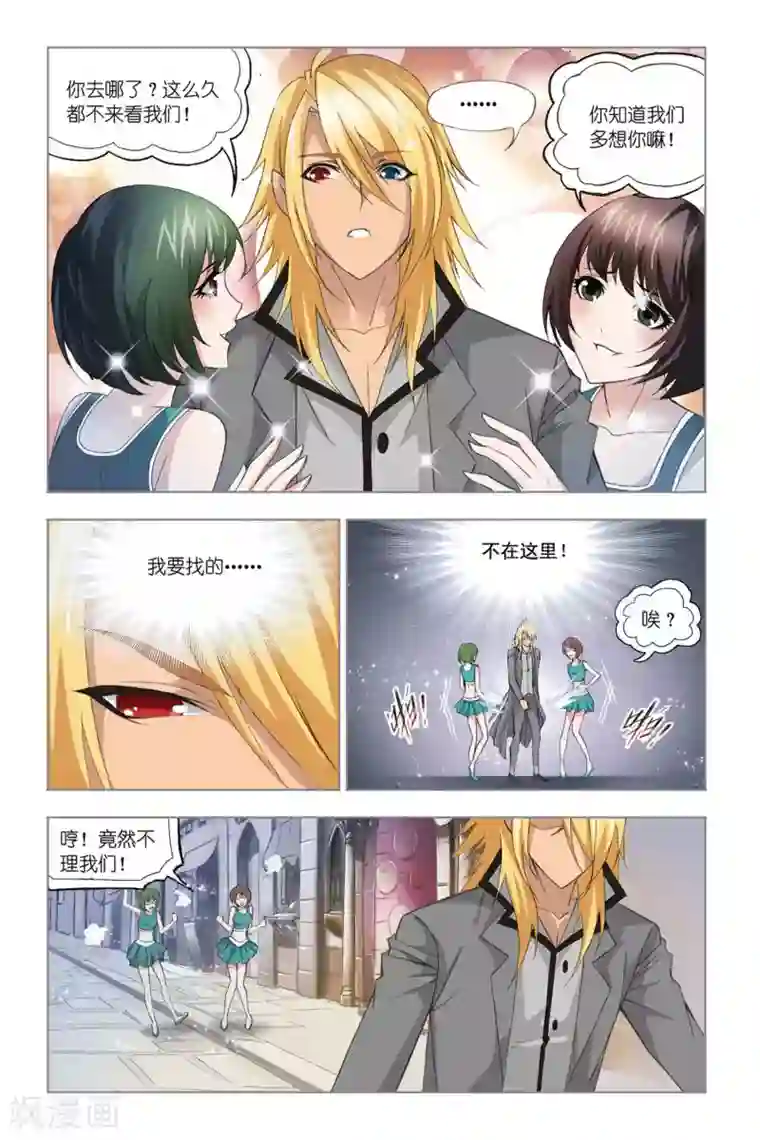 斗罗大陆第323话 找寻(中)