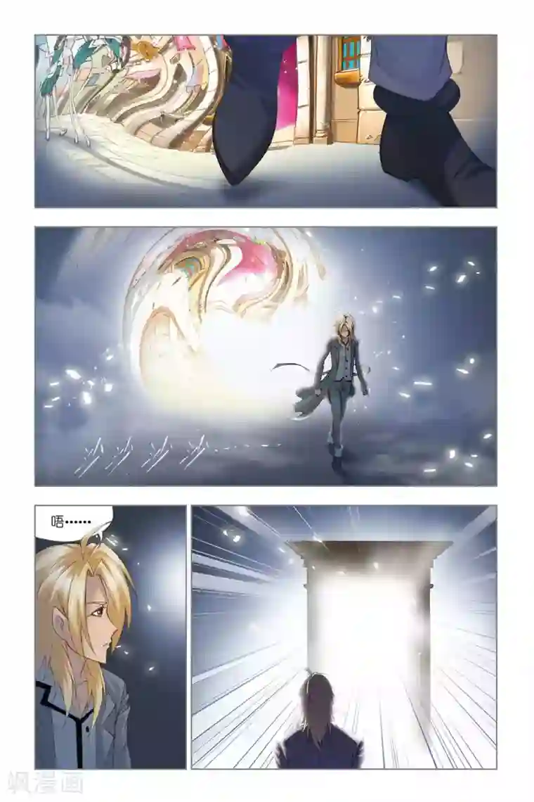 斗罗大陆第323话 找寻(中)