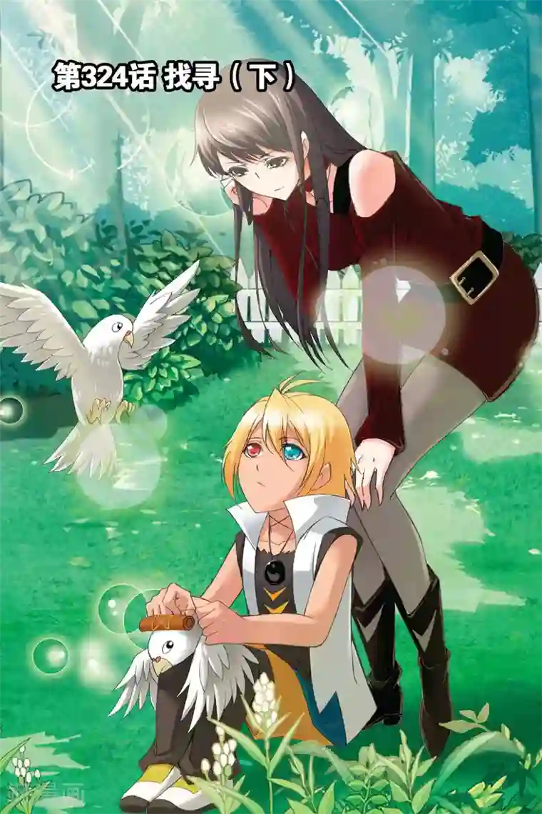 斗罗大陆第324话 找寻(下)