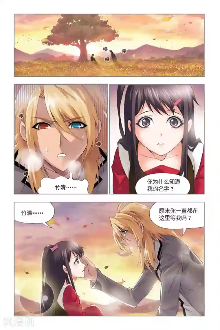 斗罗大陆第324话 找寻(下)