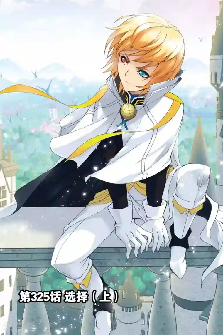 斗罗大陆第325话 选择(上)