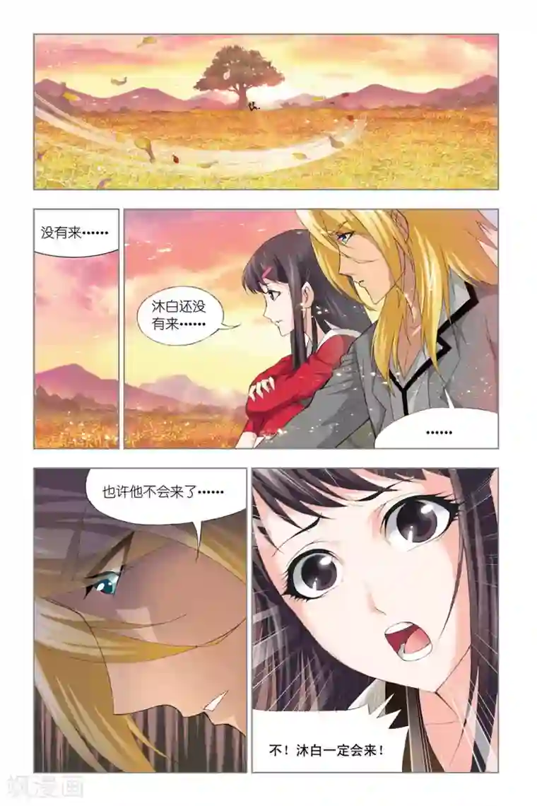 斗罗大陆第325话 选择(上)