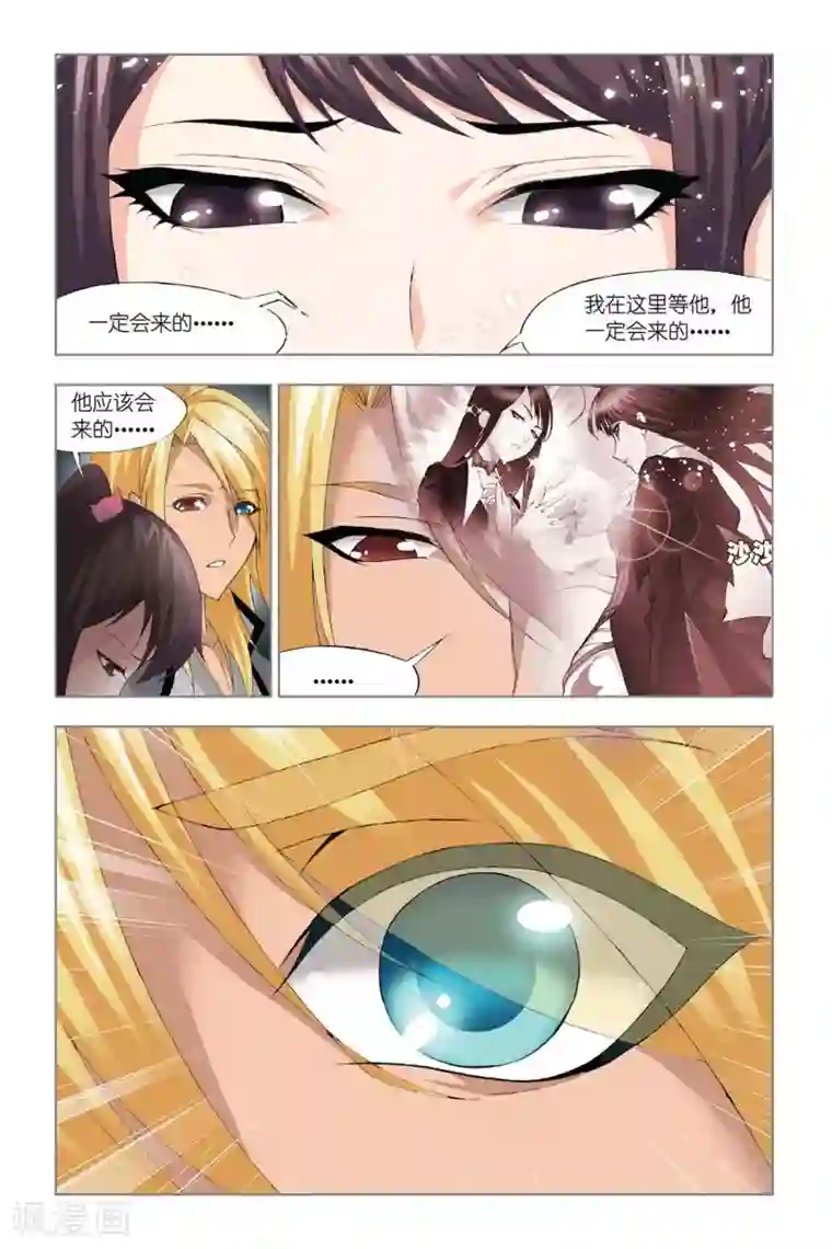 斗罗大陆第325话 选择(上)