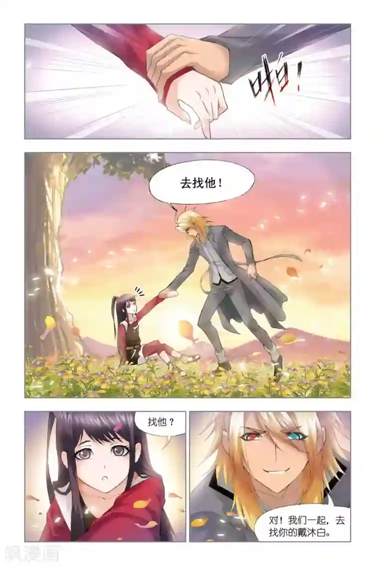 斗罗大陆第325话 选择(上)