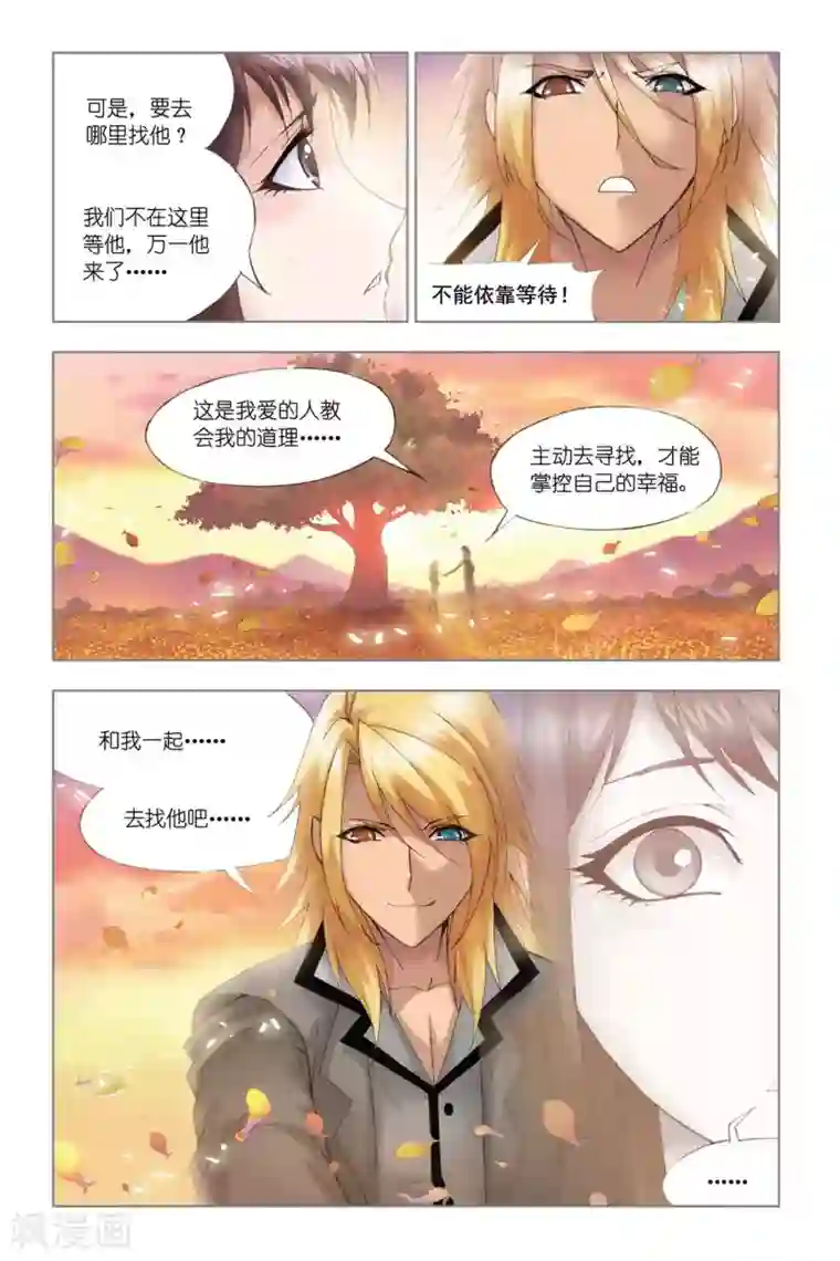 斗罗大陆第325话 选择(上)