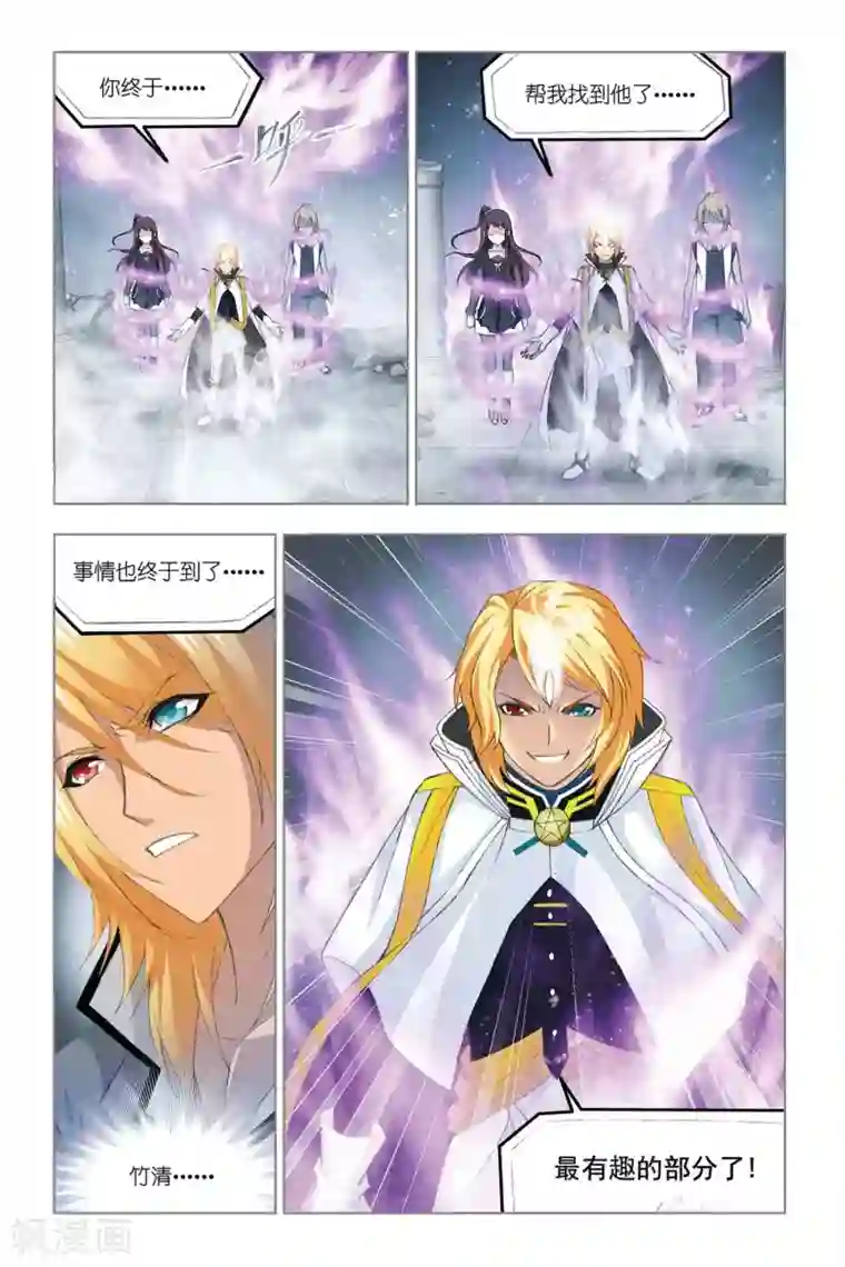 斗罗大陆第326话 选择(中)