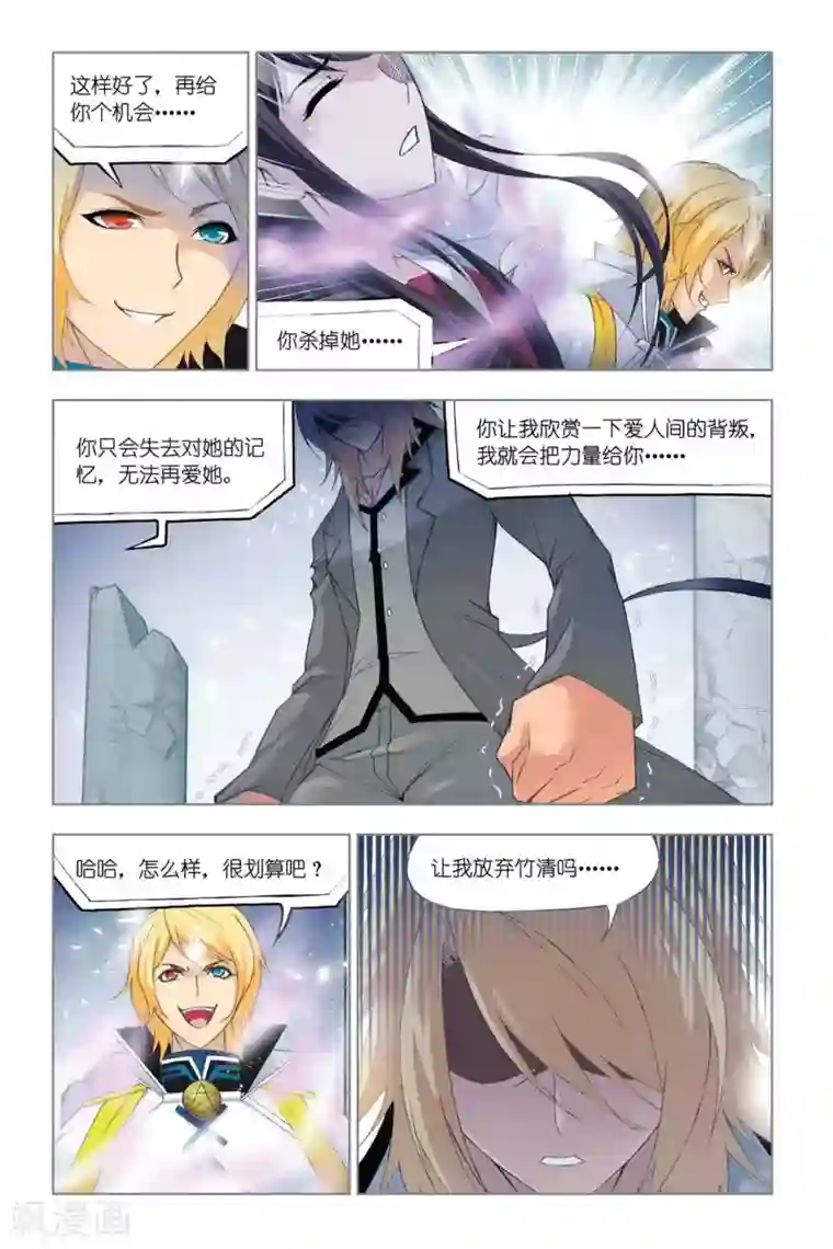 斗罗大陆第327话 选择(下)