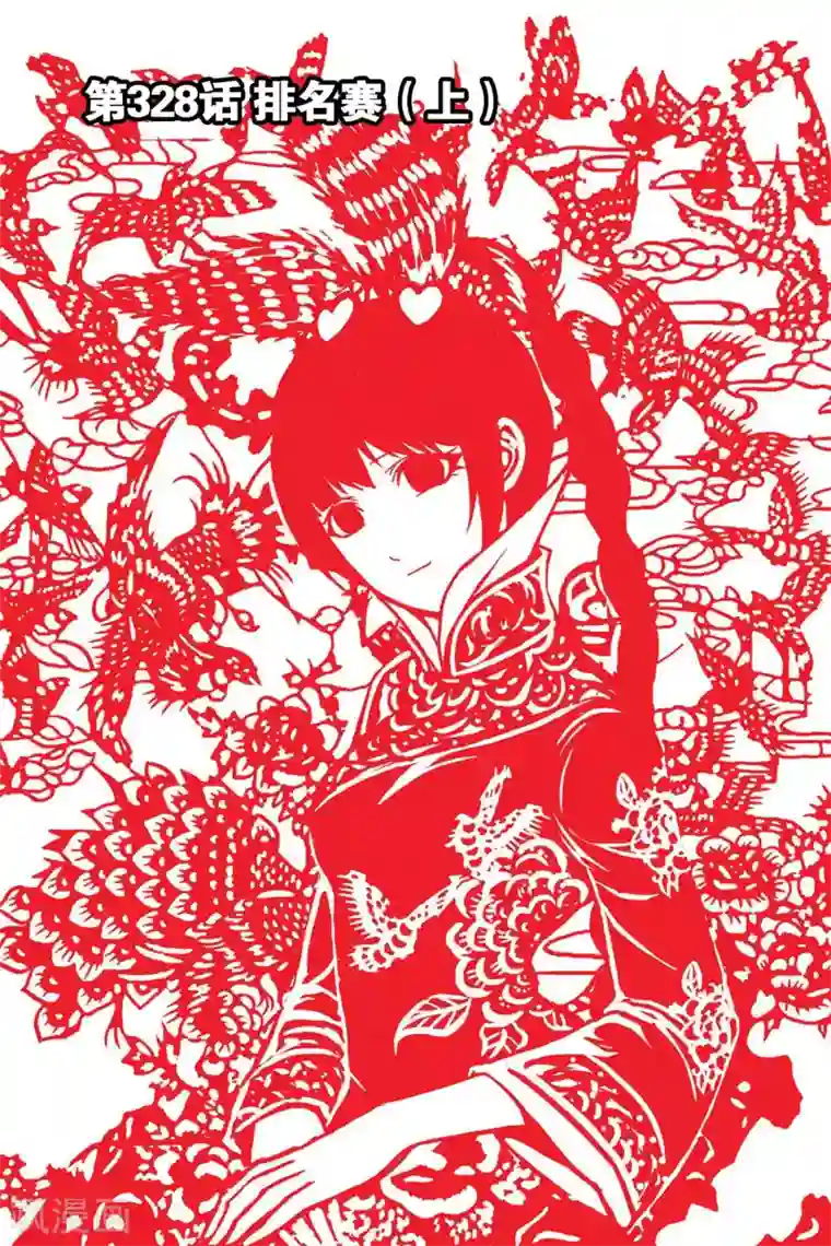 斗罗大陆第328话 排名赛(上)