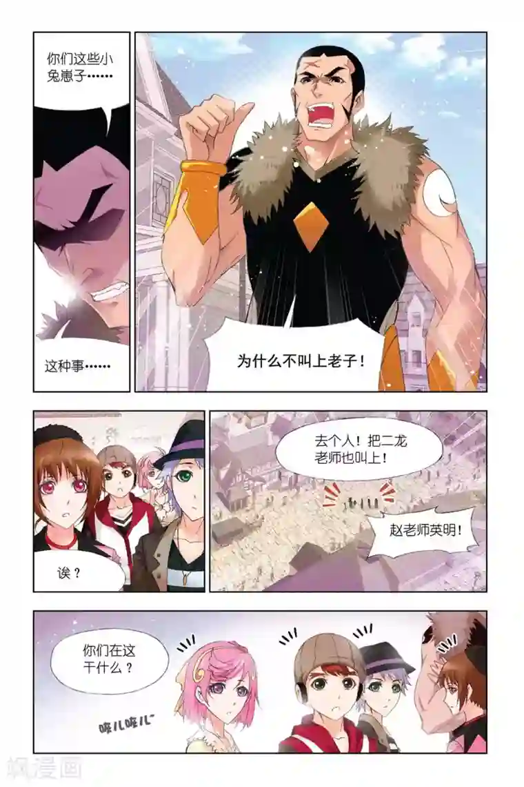 斗罗大陆第329话 排名赛(中)