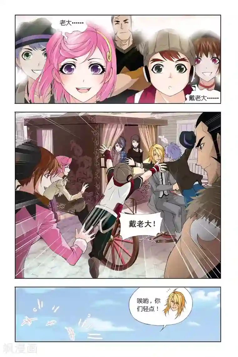 斗罗大陆第329话 排名赛(中)