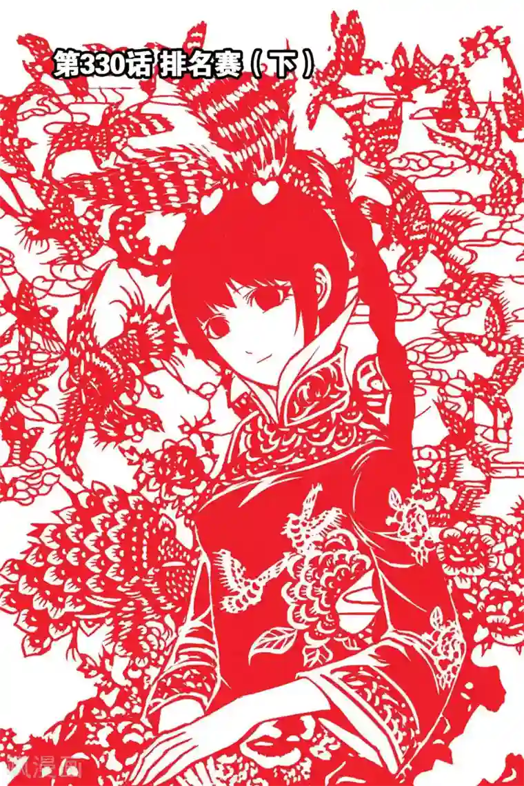 斗罗大陆第330话 排名赛(下)