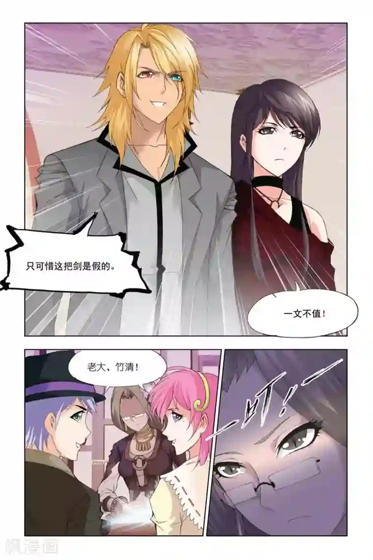 斗罗大陆第336话 巨剑山之行(下)