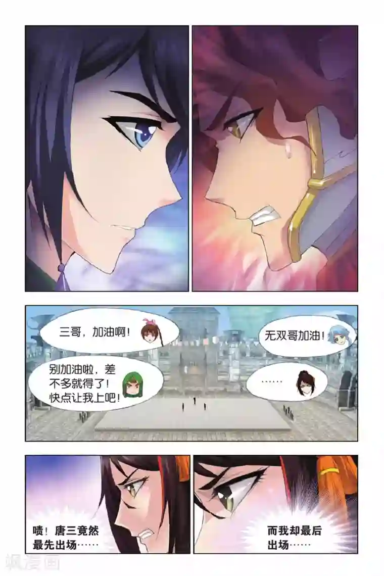 斗罗大陆第338话 再遇炽火(中)