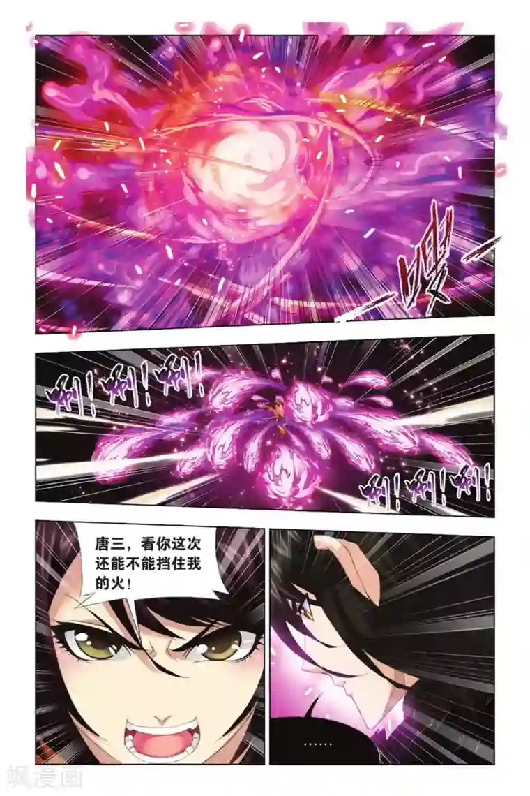 斗罗大陆第340话 融环(上)