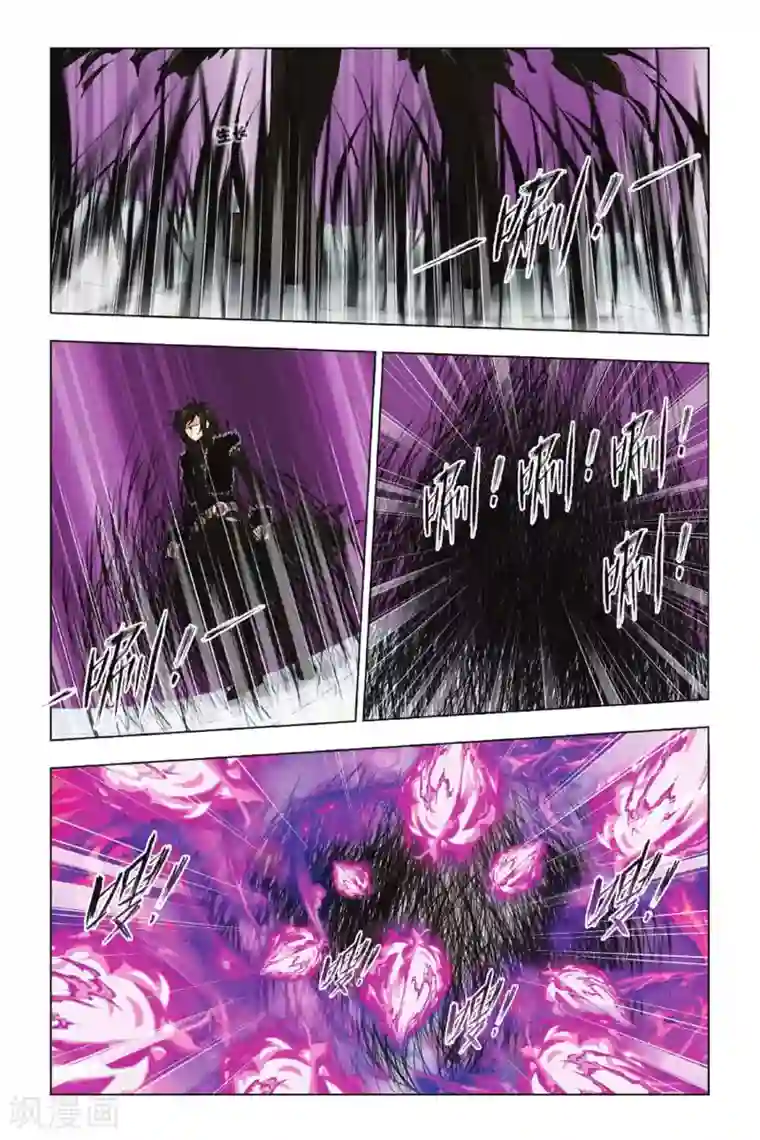 斗罗大陆第340话 融环(上)