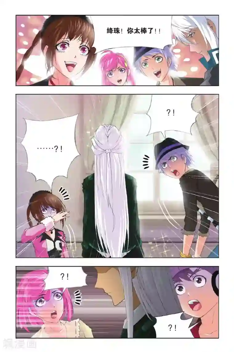 斗罗大陆第345话 养伤(下)