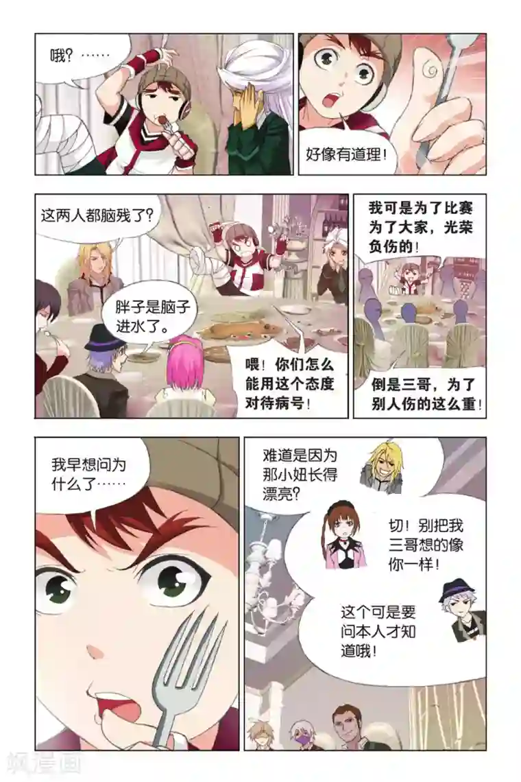 斗罗大陆第347话 继续前进(中)