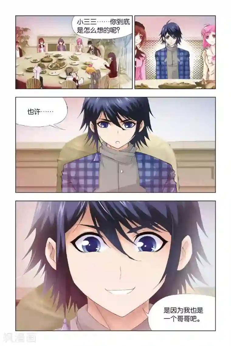 斗罗大陆第348话 继续前进(下)