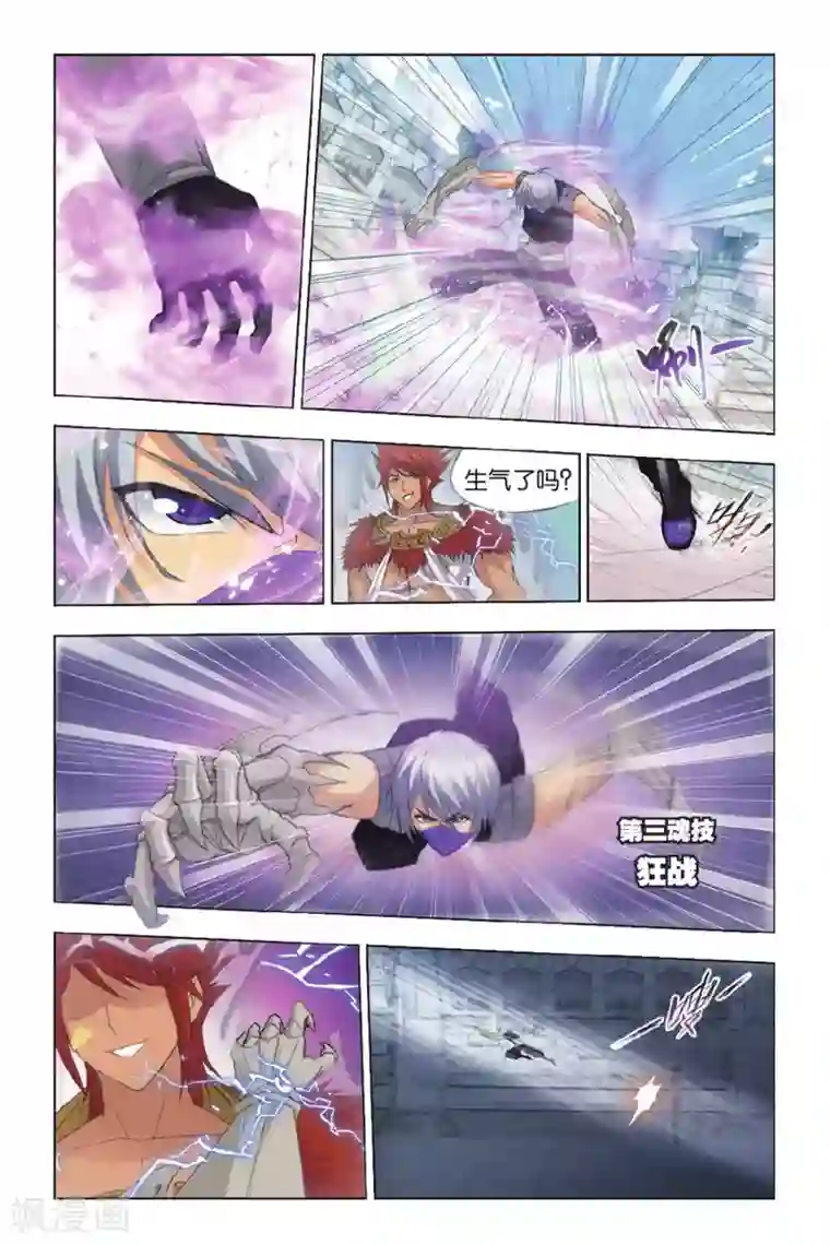 斗罗大陆第350话 对战雷霆(中)