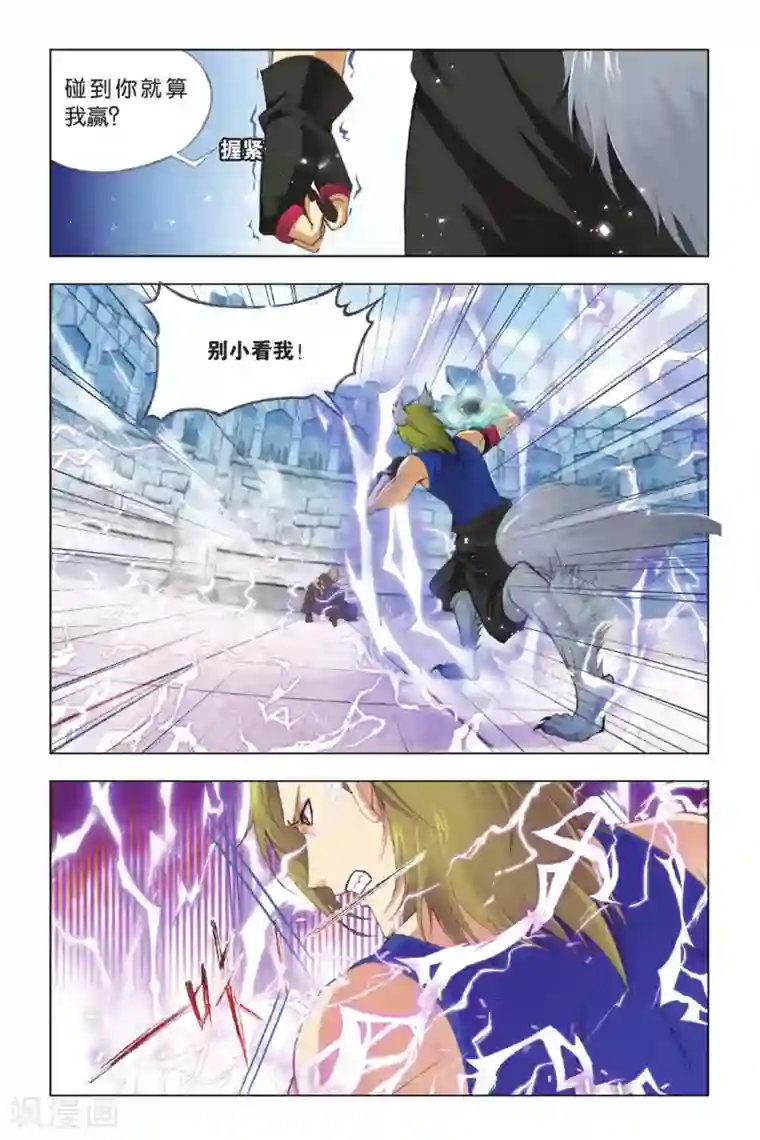 斗罗大陆第353话 强敌雷霆(中)