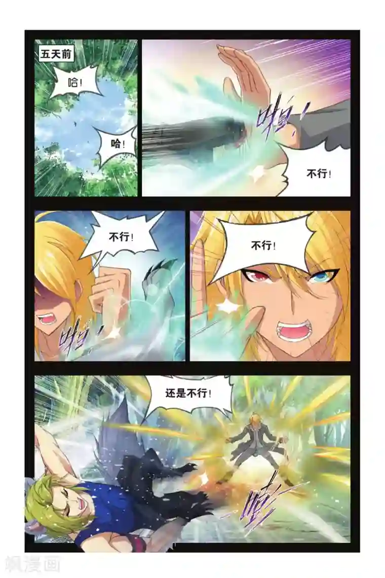 斗罗大陆第353话 强敌雷霆(中)