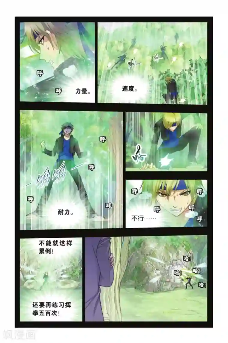 斗罗大陆第354话 强敌雷霆(下)