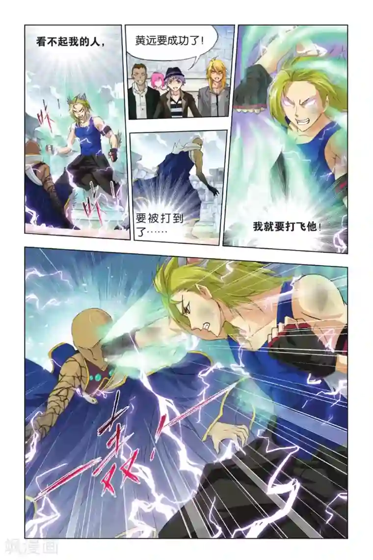 斗罗大陆第354话 强敌雷霆(下)