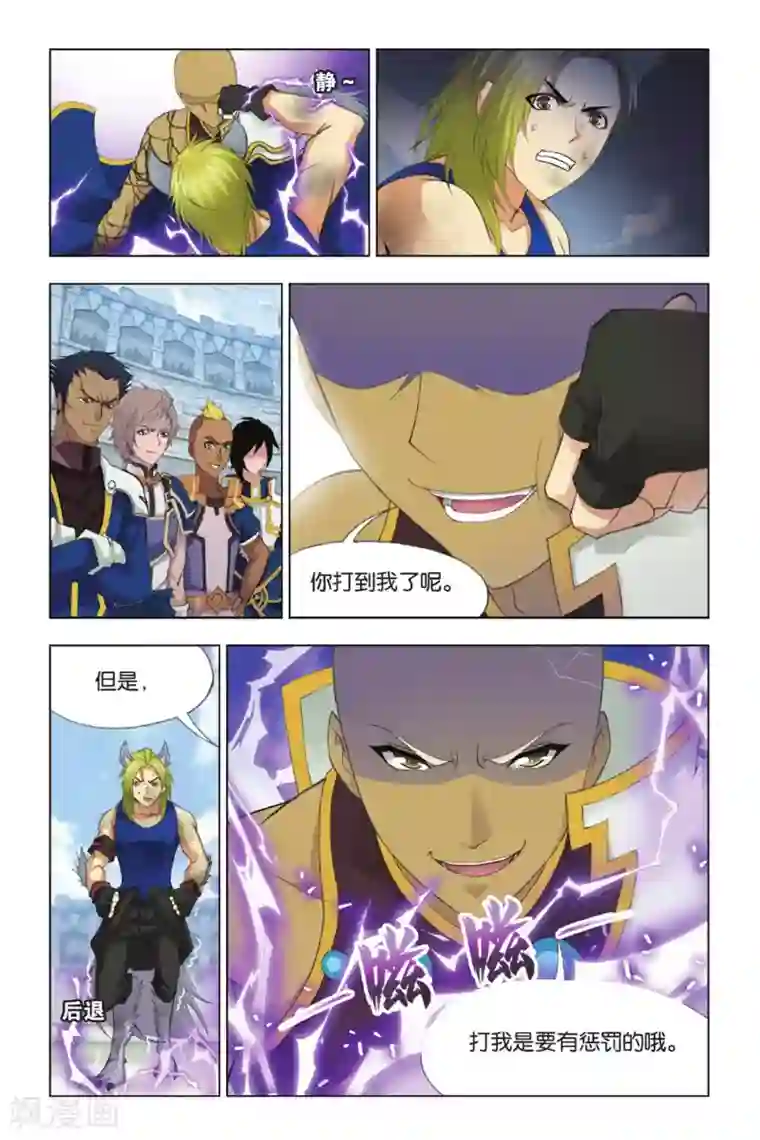 斗罗大陆第354话 强敌雷霆(下)