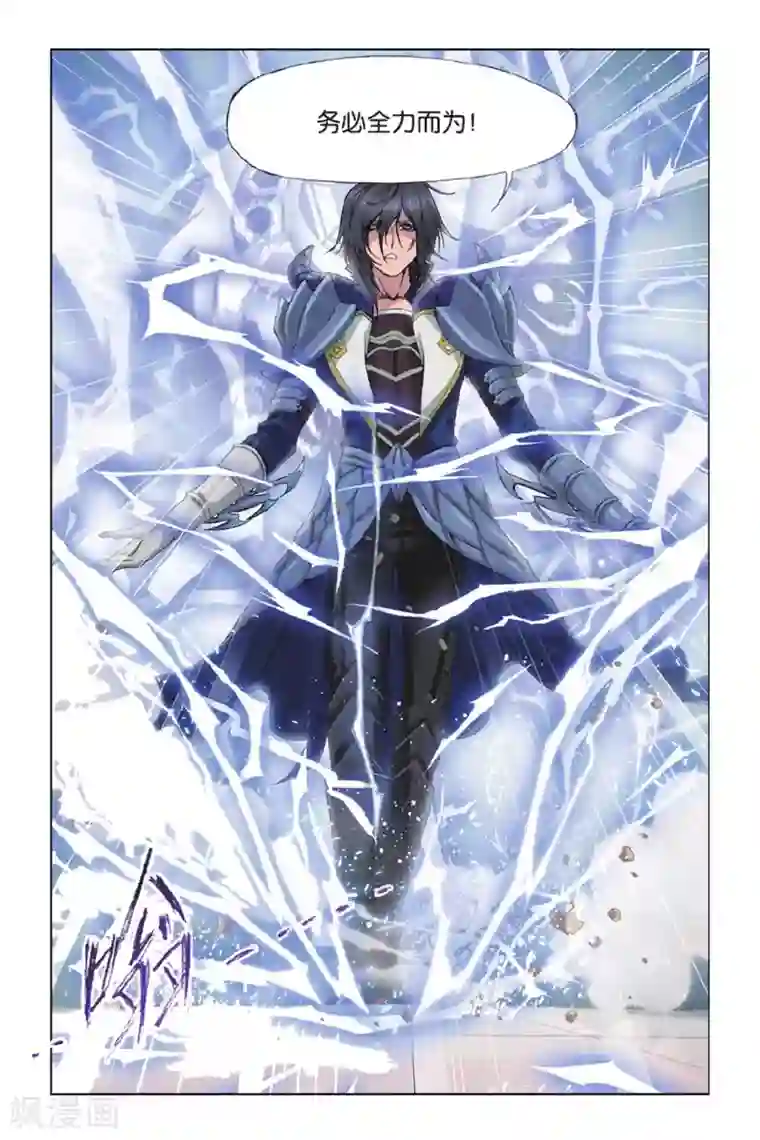 斗罗大陆第355话 白虎VS霸王龙！(上)