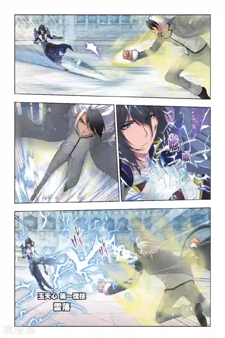 斗罗大陆第356话 白虎VS霸王龙！(中)