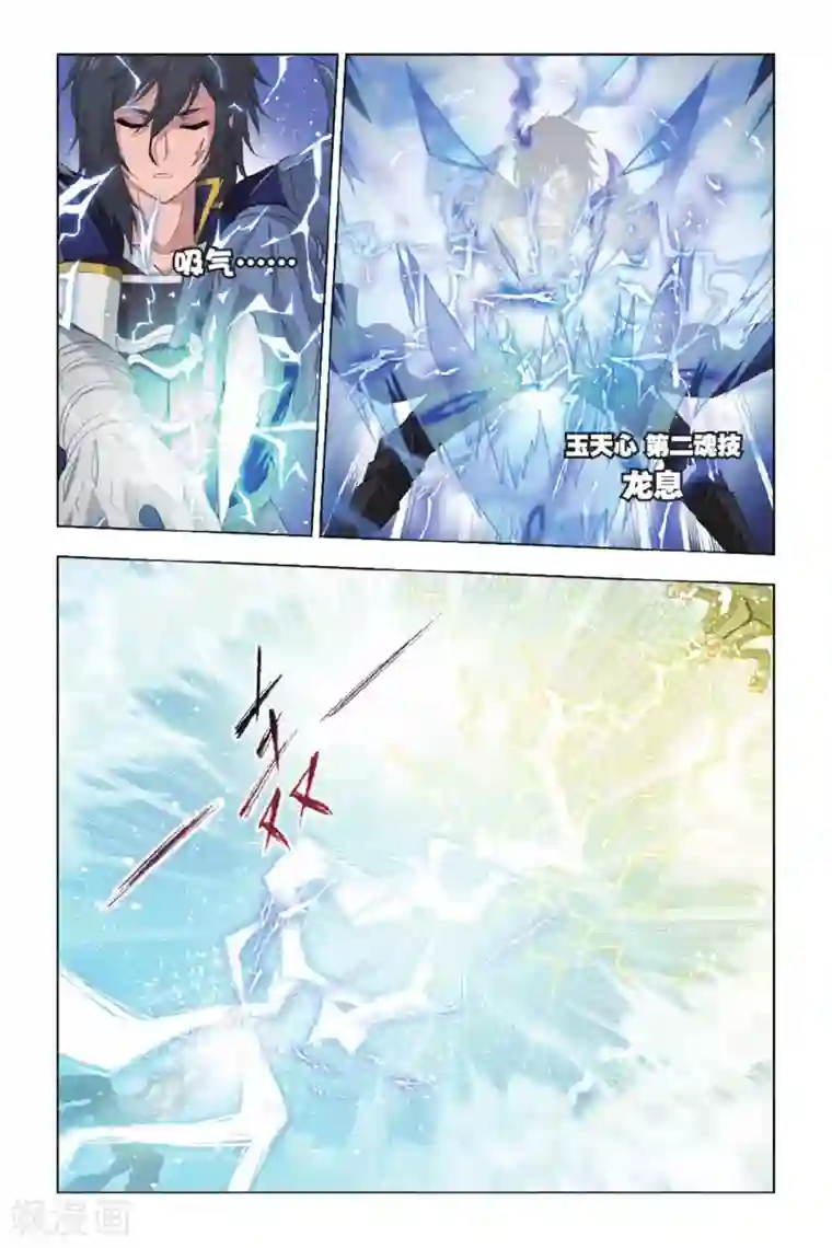 斗罗大陆第356话 白虎VS霸王龙！(中)