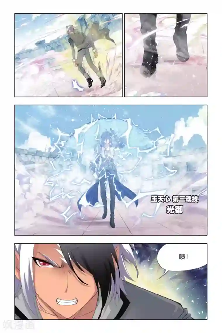 斗罗大陆第356话 白虎VS霸王龙！(中)