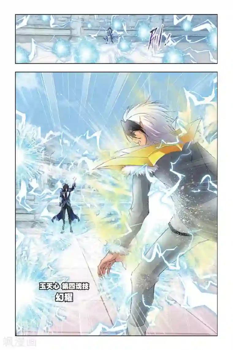 斗罗大陆第356话 白虎VS霸王龙！(中)