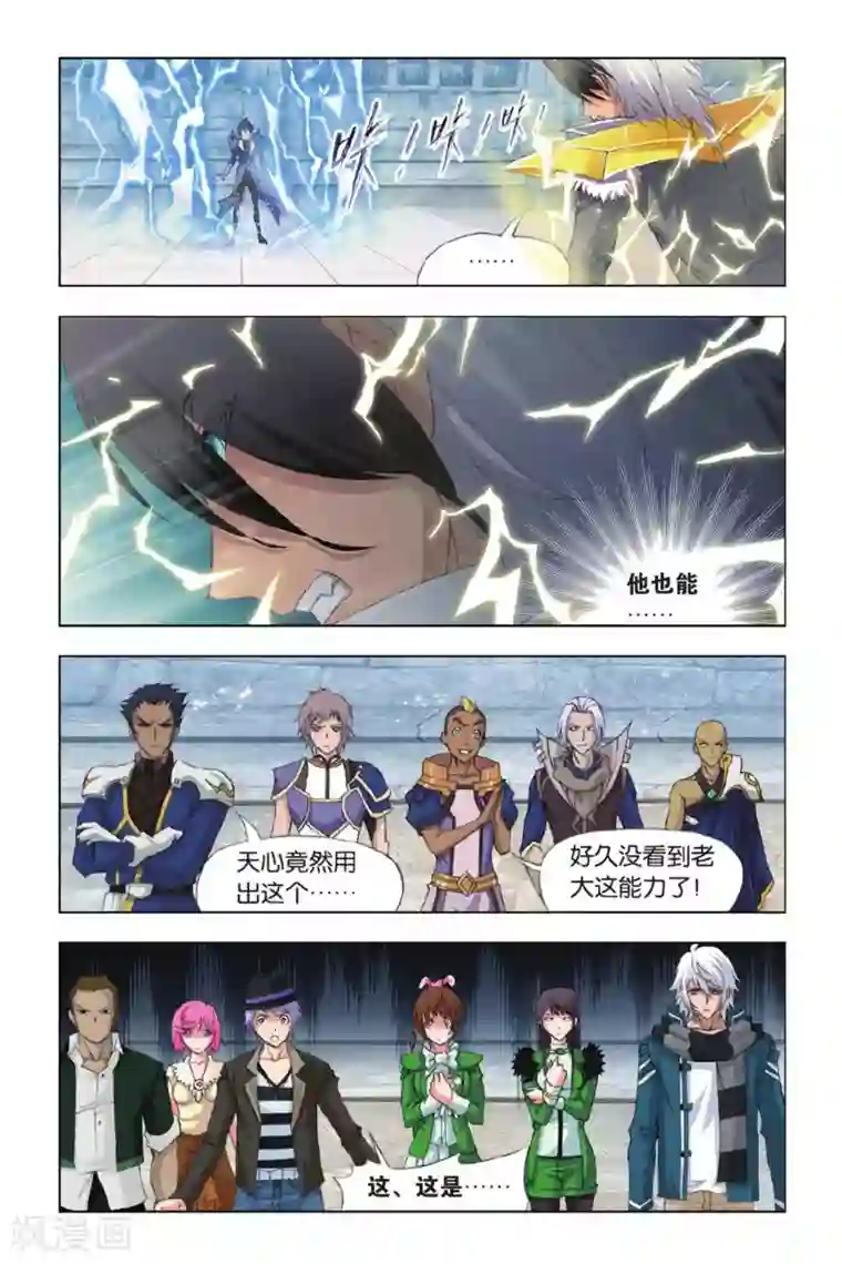 斗罗大陆第357话 白虎VS霸王龙！(下)