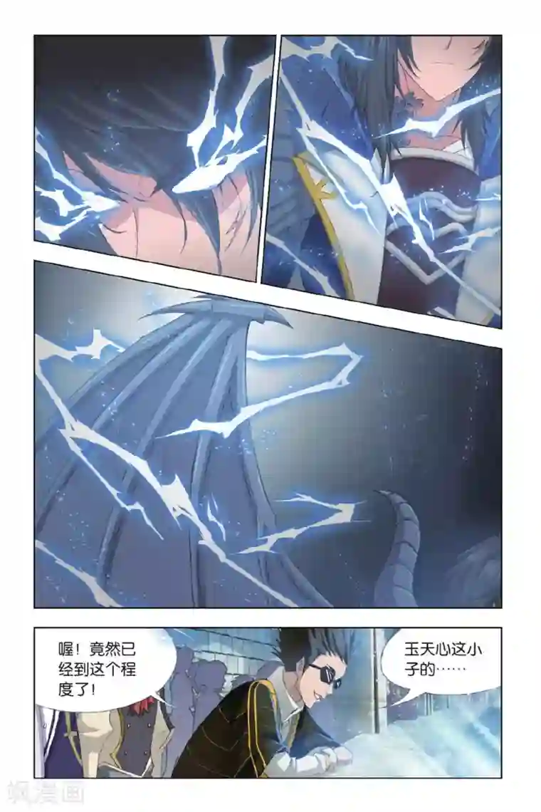 斗罗大陆第357话 白虎VS霸王龙！(下)
