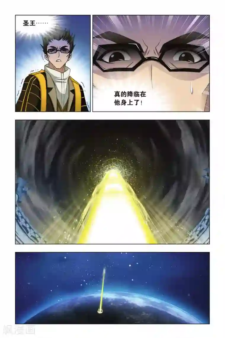 斗罗大陆第359话 邪眸圣王(中)