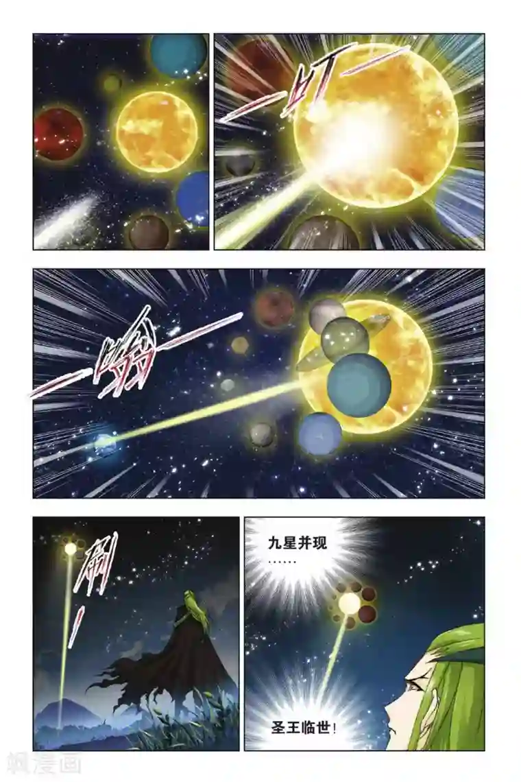 斗罗大陆第359话 邪眸圣王(中)