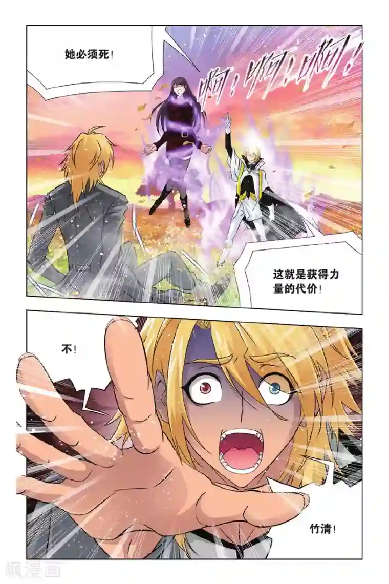 斗罗大陆第363话 圣王传说(下)