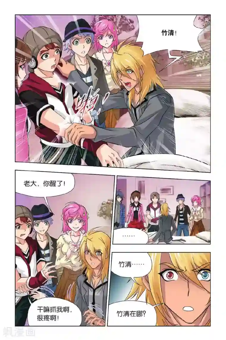 斗罗大陆第363话 圣王传说(下)