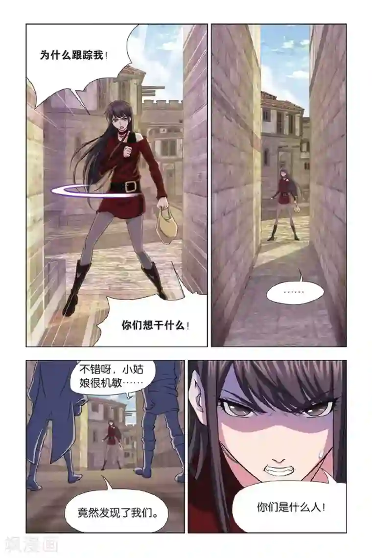 斗罗大陆第363话 圣王传说(下)