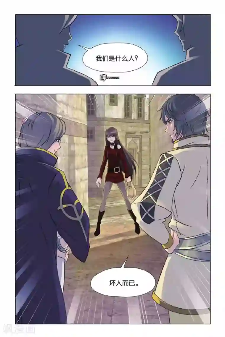 斗罗大陆第363话 圣王传说(下)