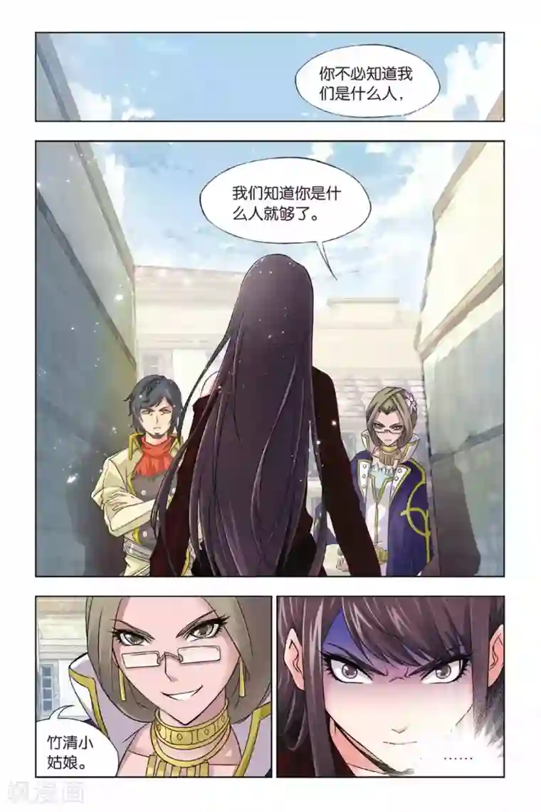 斗罗大陆第364话 不知道的阴谋(上)