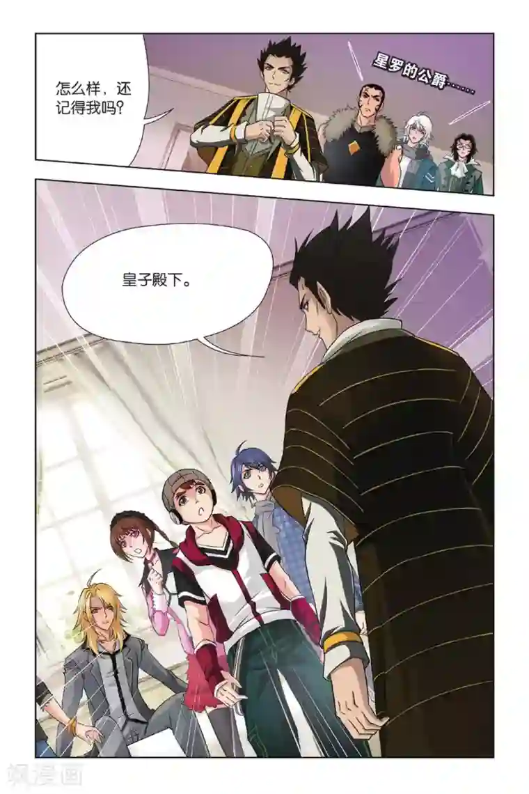 斗罗大陆第364话 不知道的阴谋(上)